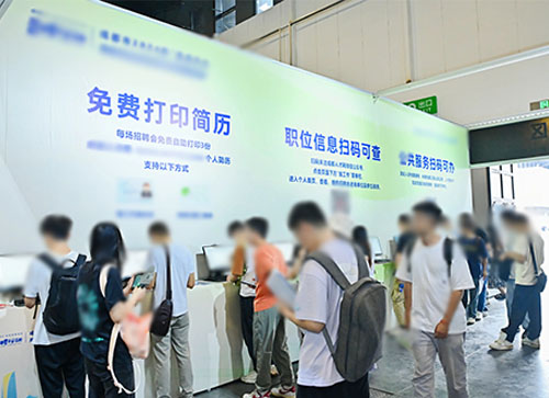 怀柔区人才招聘会